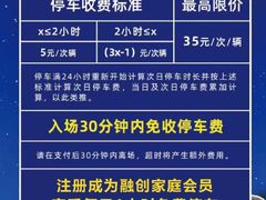 -融创茂-停车场