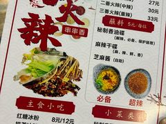 -三番火辣串串香(南市场店)