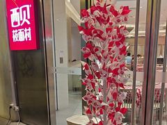 -西贝(上海中心店)