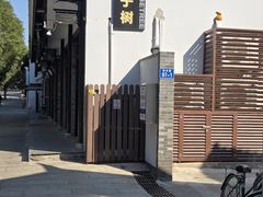 -枣子树·素食餐厅(普陀山店)