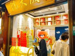 -沈大成(城隍庙店)