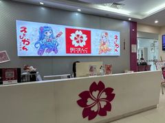 -樱花国际日语(仓山万达中心)