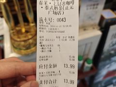账单-春莱·老挝咖啡·泰式奶茶(钟楼店)
