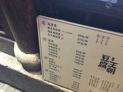 -品腐记·豆腐王朝(老门东总店)