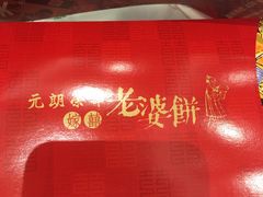-元朗荣华(中海商城店)