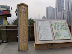 -重庆十八梯传统风貌区