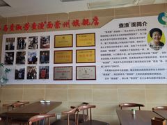 -查淑芳查渣面(崇州店)