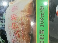 -令氏家外家周秦食府(高新店)
