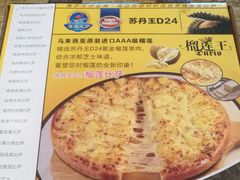 -尊宝比萨(福强店)