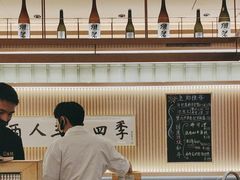 -鮨政·Omakase(万象城店)