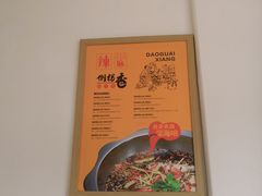 -倒拐香耗儿鱼(西体店)