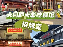 -老爷庙风味美食府(魏都大道店)