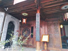 -璞真扎染博物馆