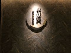 门面-米宴东南亚餐厅•咖喱蟹(珠海凤凰湾悦椿酒店)