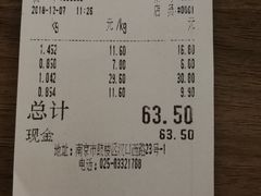 账单-云峰水果大卖场(汉口西路店)