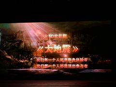 -杭州宋城