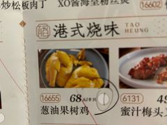 -稻香酒家·35年老字号(侨光店)