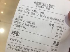 -桂桂茶(滨江百联店)