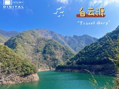 -白云源风景区