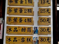 -金盆阿嬷香菇茶叶蛋(玄光店)