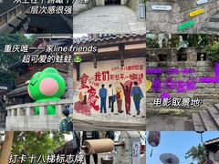 -山城巷传统风貌区