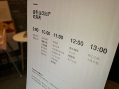 账单-面包谷Grains n' Beans(九号公馆店)