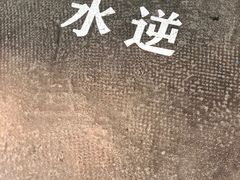 -杯欢制茶(三里屯店)