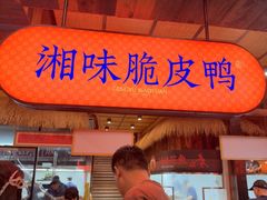 -耕渔小院·湖南鱼鲜(望城店)