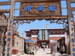 -镇北堡西部影城