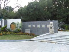 -菊花台公园