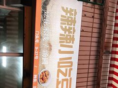 -辣辣小吃豆花米线(大观篆新农贸市场店)