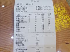 账单-大漠楼兰新疆美食