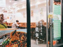 门面-周素珍湖州大馄饨(直戒坛寺巷店)