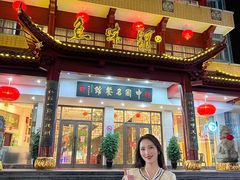 -千岛湖鱼味馆(十字街总店)