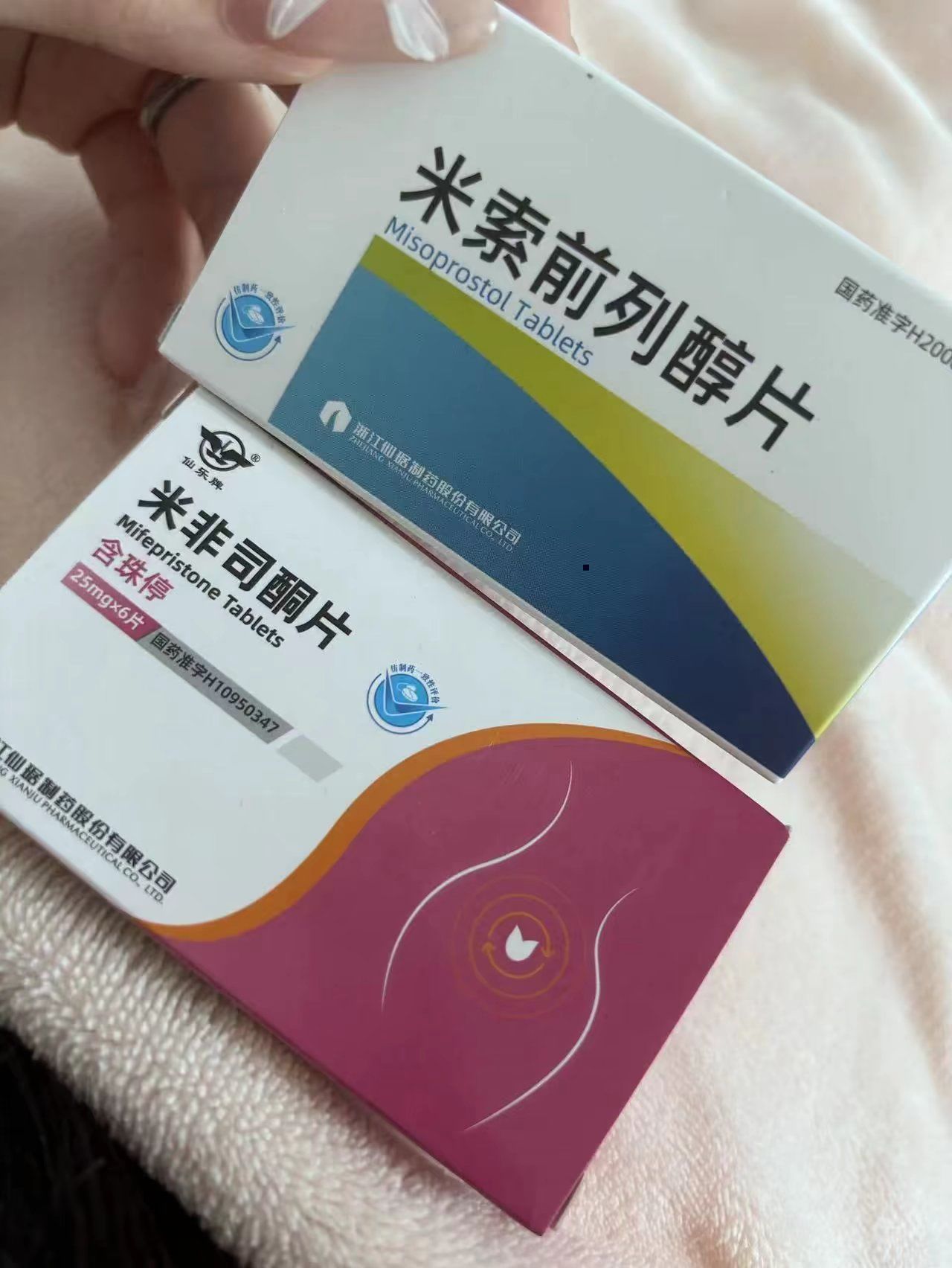 包含米非司酮哪里可以购买的词条