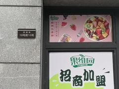 -杨果果(渝北店)