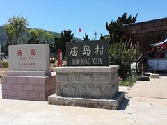 -长岛大黑山岛