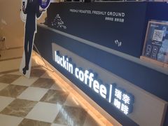 -瑞幸咖啡(苏河1号店)