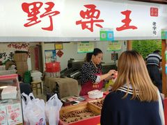 门面-阿男野栗王(金门路店)