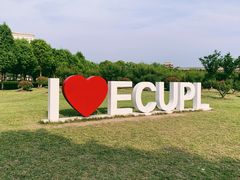 -华东政法大学(松江校区)