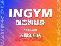 -银吉姆健身游泳(惠山万达馆)