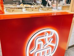 -盛香亭热卤(友阿奥特莱斯店)