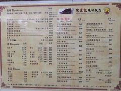 -陈光记烧腊店(罗保博士街店)