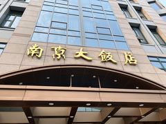-晶丽香榭自助餐(南京大饭店)