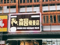 -张公桥美食街