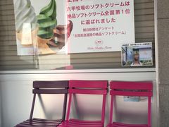 -神户六甲牧场(北野本店)