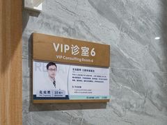 -上海仁爱医院口腔科 · 种植