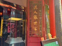 -古文化街旅游区