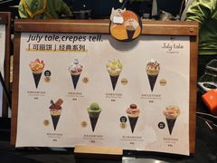 -July tale·可丽饼(德基广场店)
