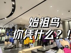 -ARC'TERYX始祖鸟(北京王府中环店)